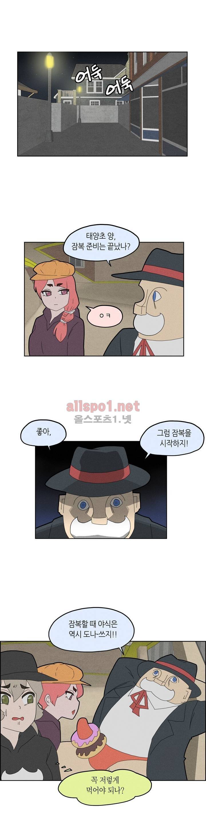 태양초 고추장 연구소 25화 1