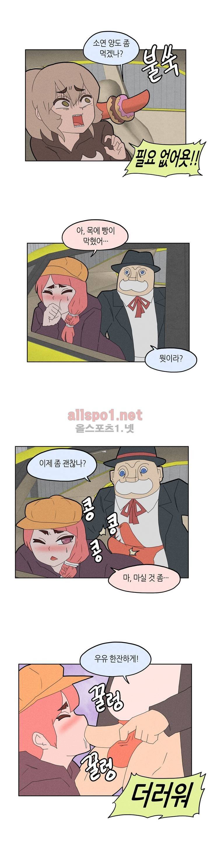 태양초 고추장 연구소 25화 2