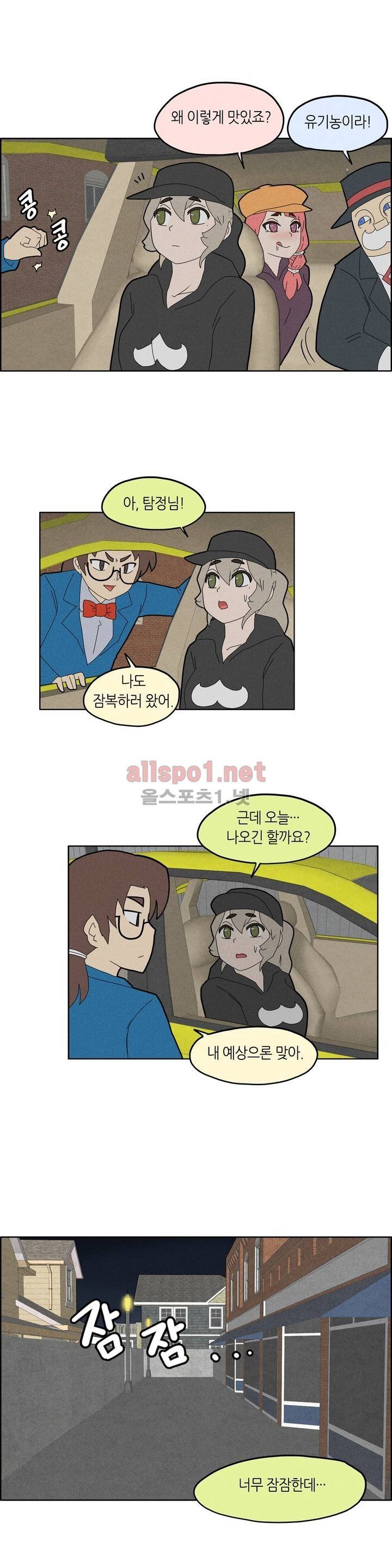 태양초 고추장 연구소 25화 3