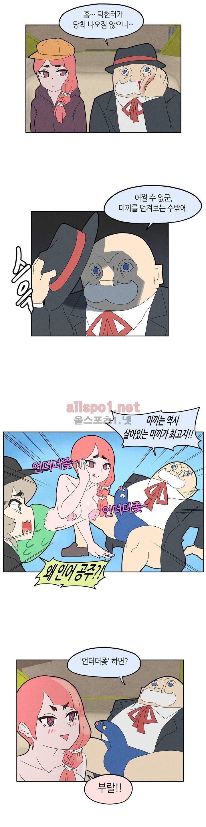 태양초 고추장 연구소 25화 5