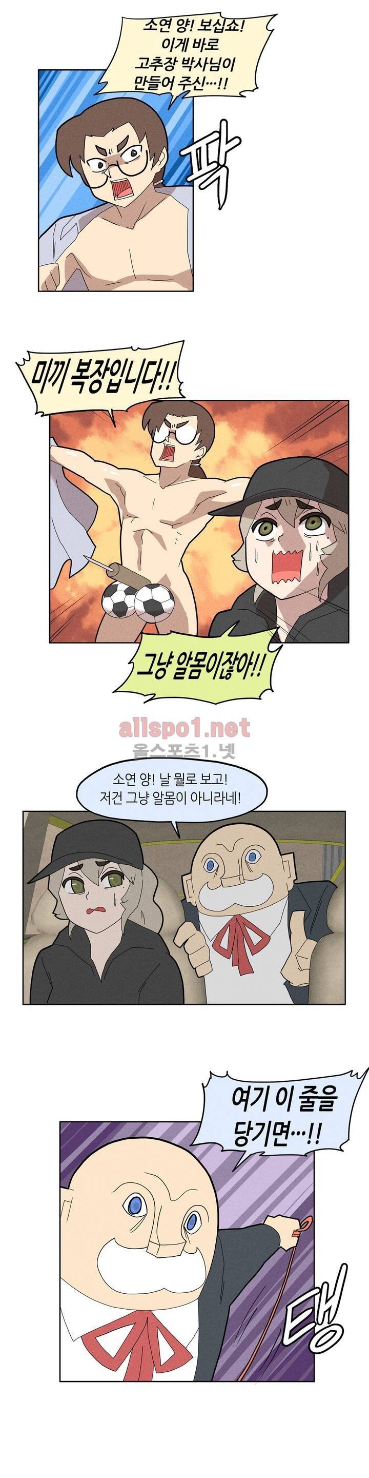태양초 고추장 연구소 25화 7