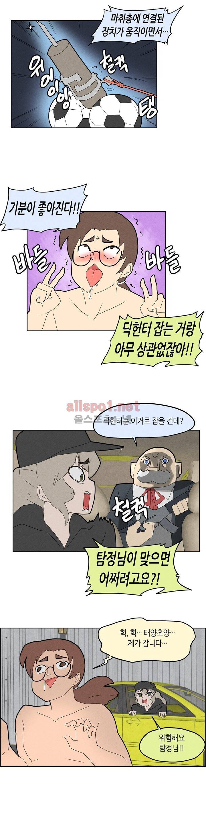 태양초 고추장 연구소 25화 8