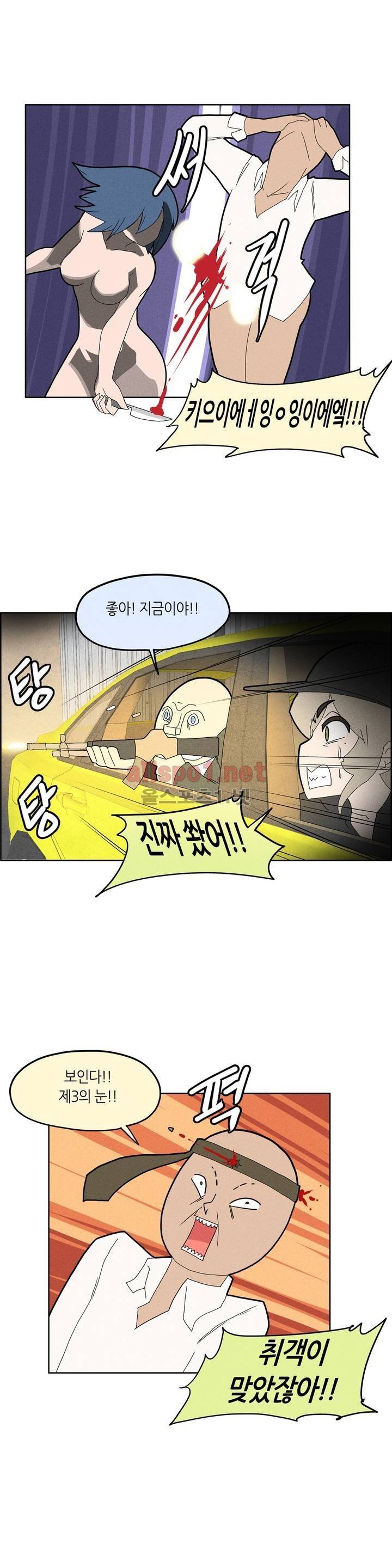 태양초 고추장 연구소 25화 14