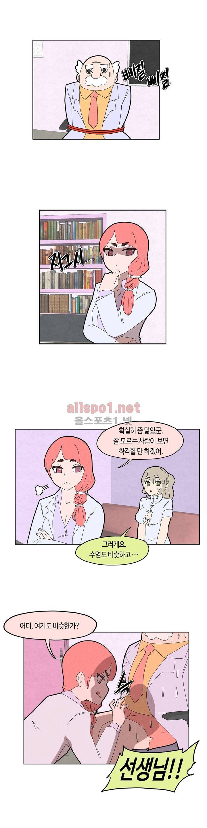 태양초 고추장 연구소 35화 1