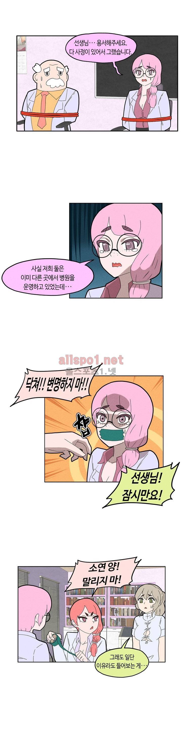 태양초 고추장 연구소 35화 2