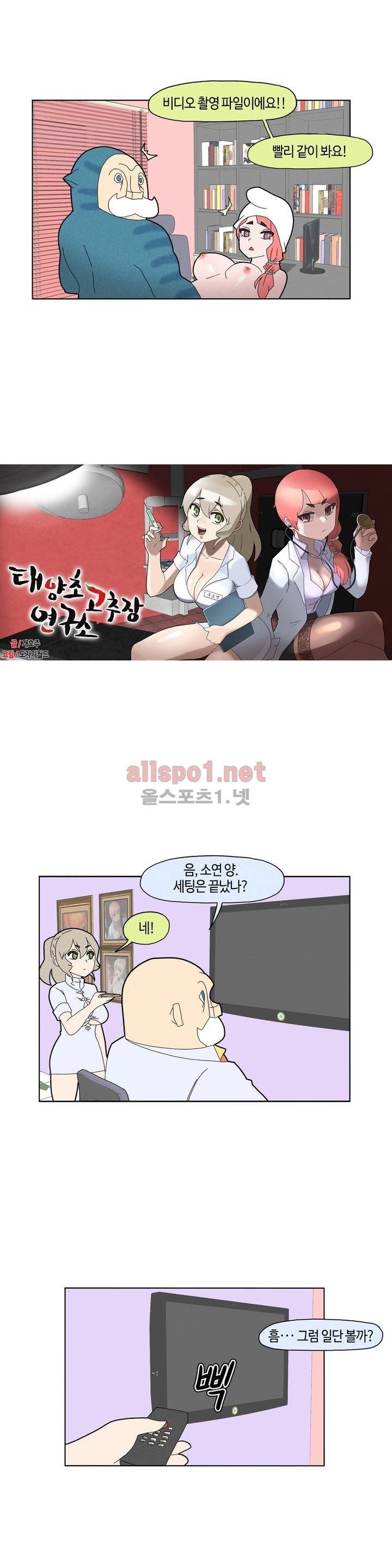 태양초 고추장 연구소 44화 2