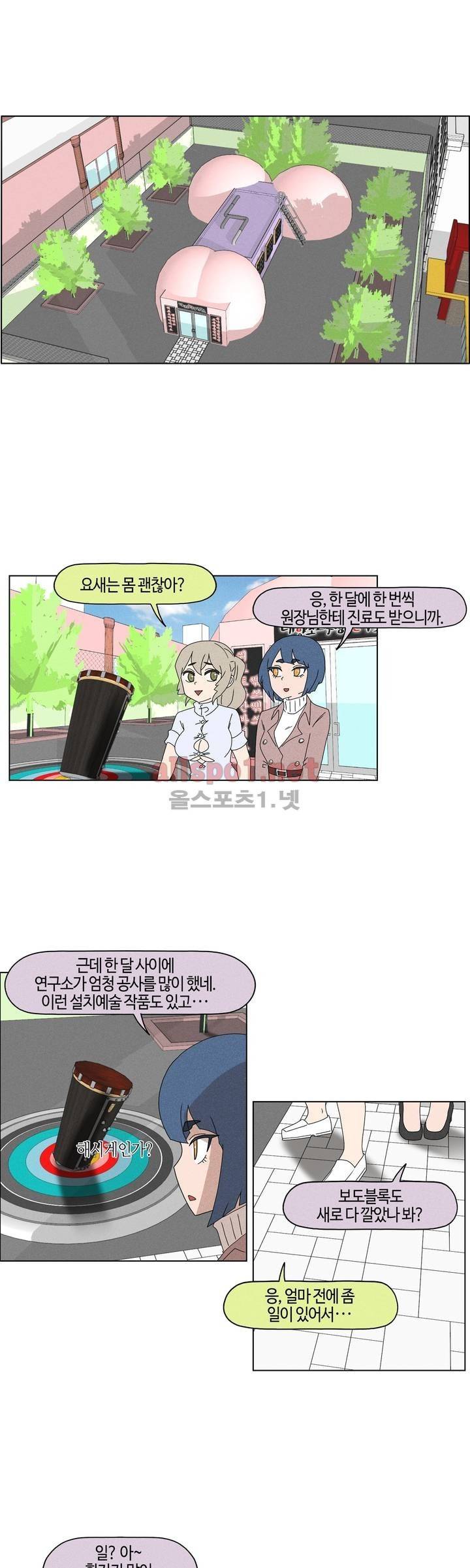 태양초 고추장 연구소 54화 1