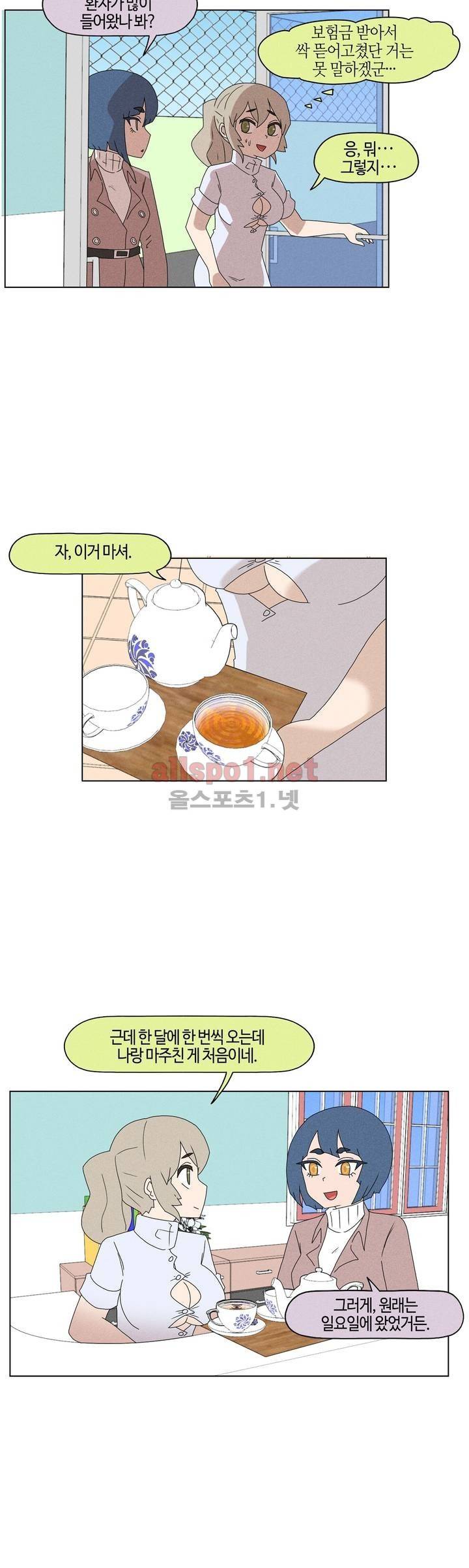 태양초 고추장 연구소 54화 2