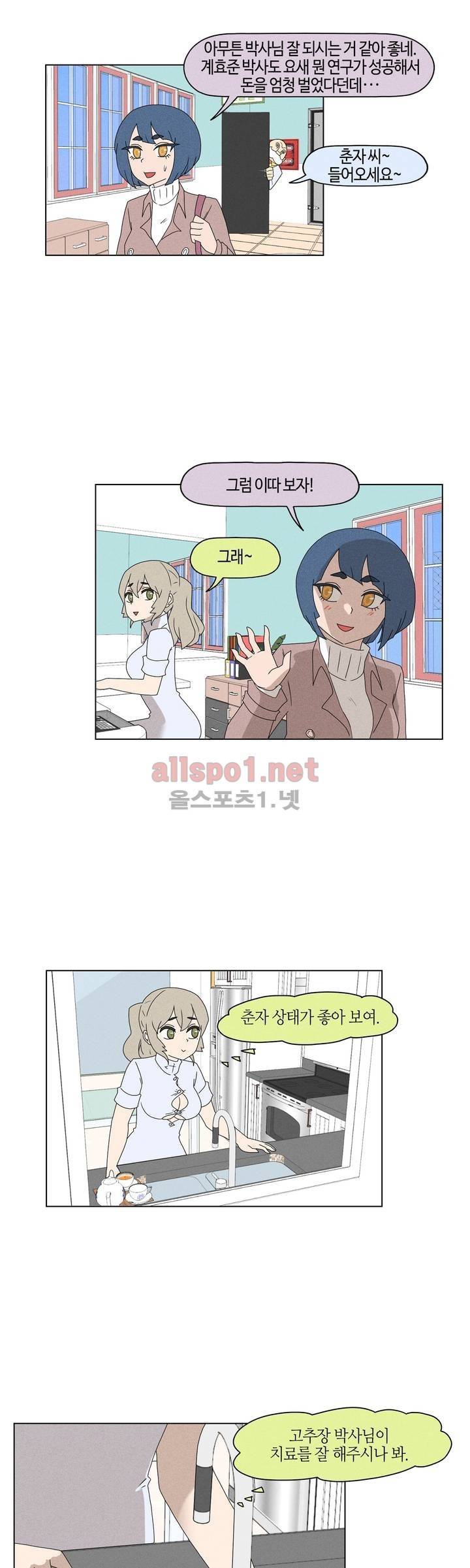 태양초 고추장 연구소 54화 3