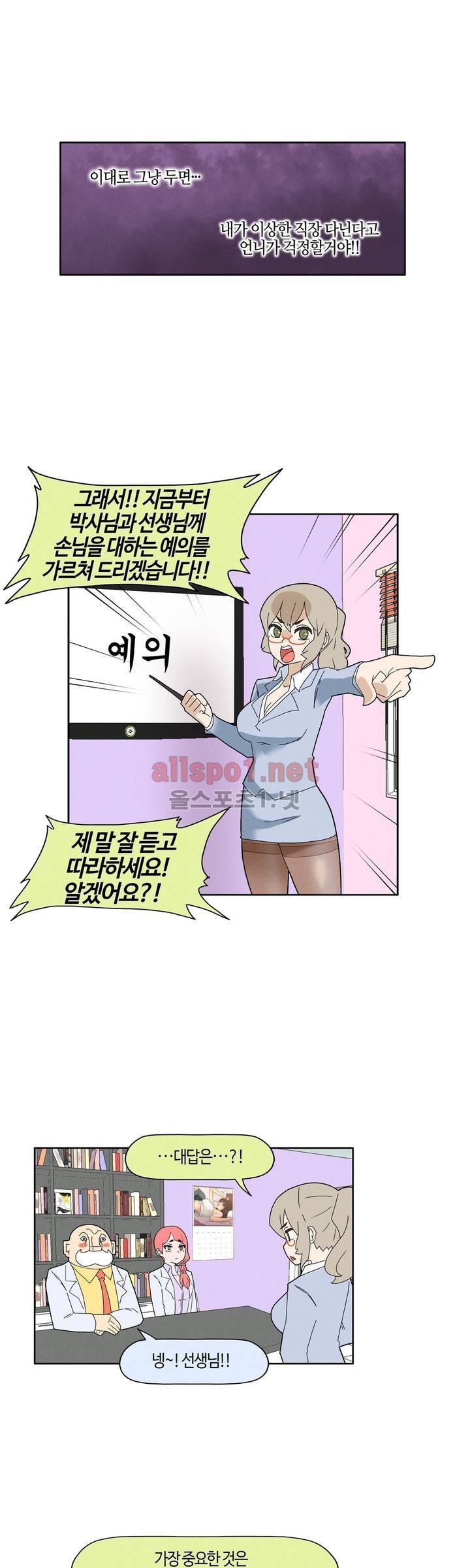 태양초 고추장 연구소 63화 2