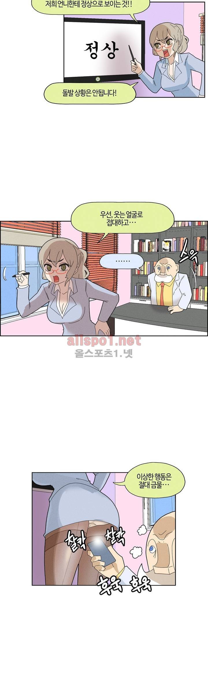 태양초 고추장 연구소 63화 3