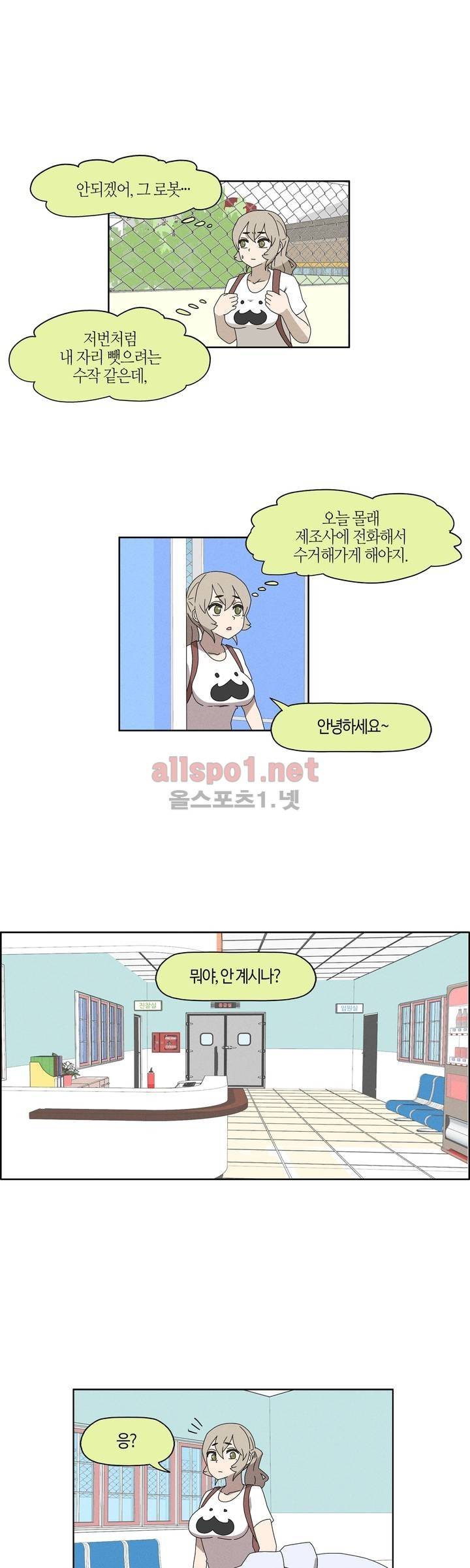 태양초 고추장 연구소 73화 1