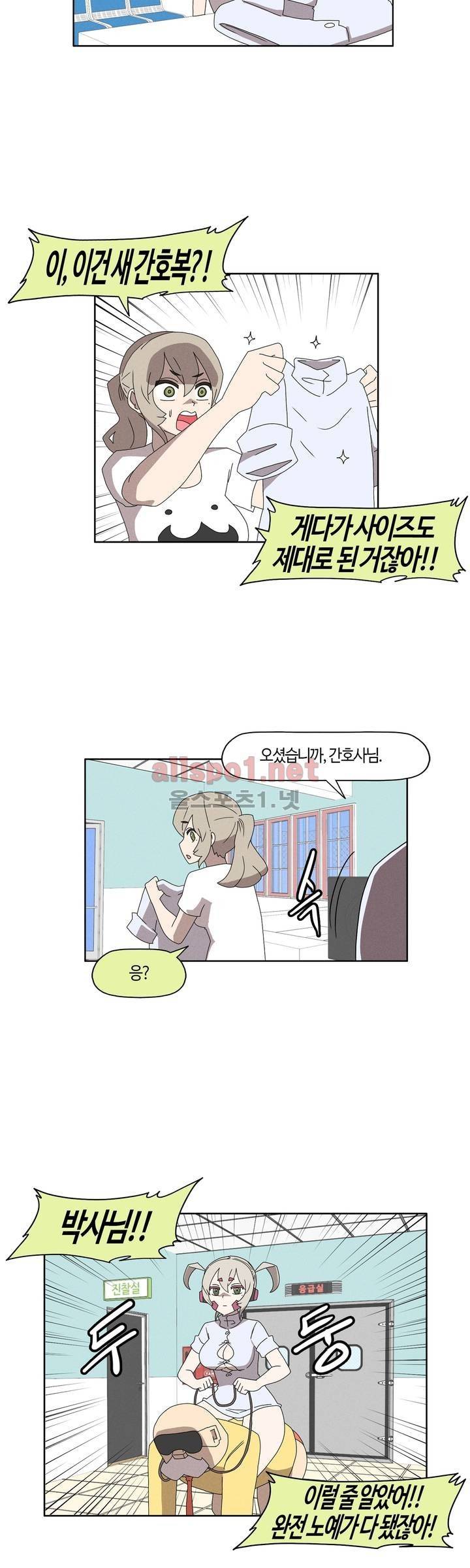 태양초 고추장 연구소 73화 2
