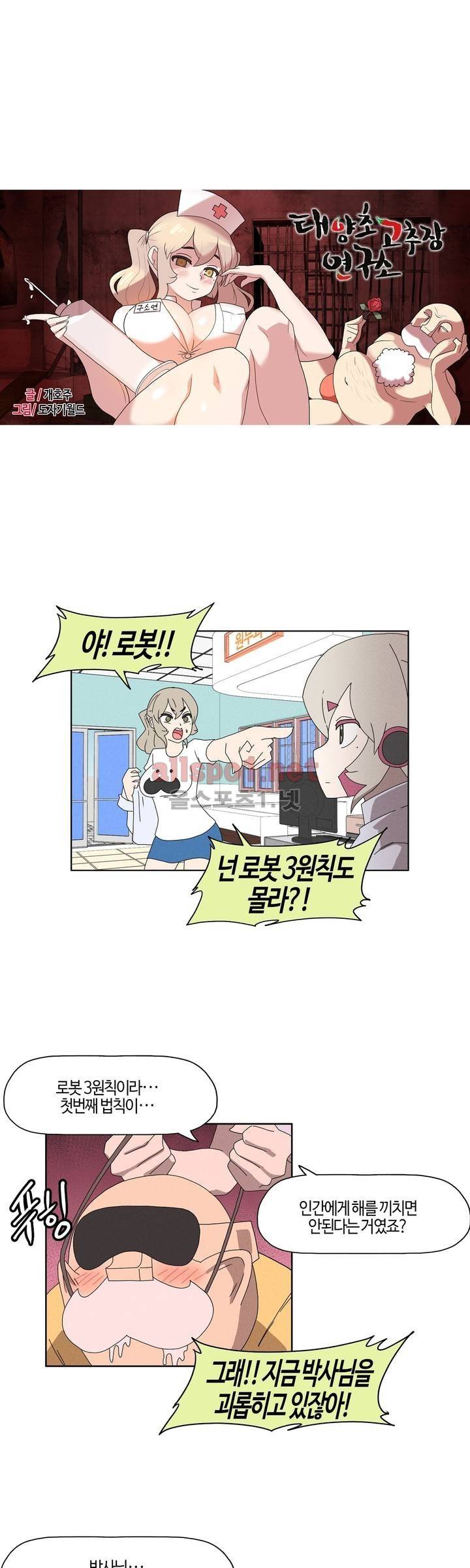 태양초 고추장 연구소 73화 3