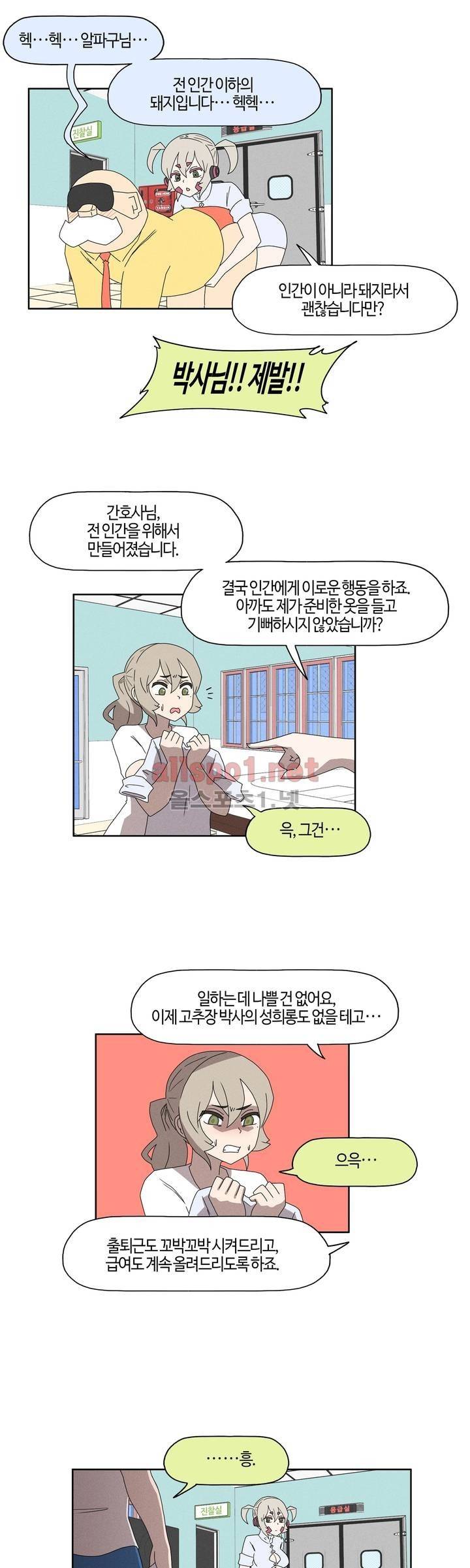 태양초 고추장 연구소 73화 5