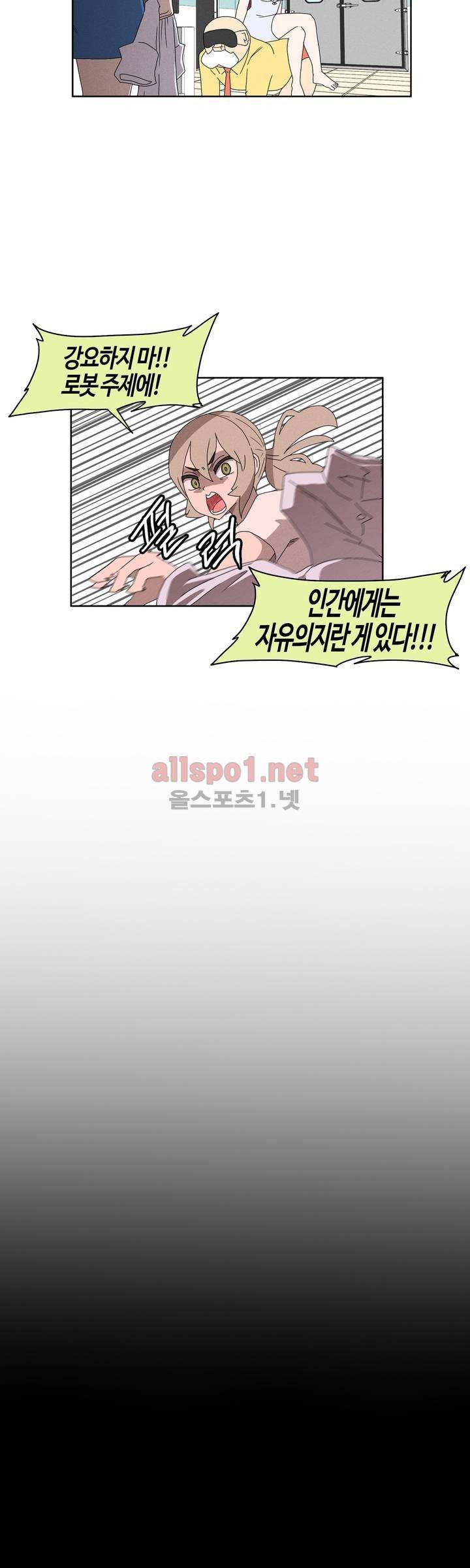 태양초 고추장 연구소 73화 6