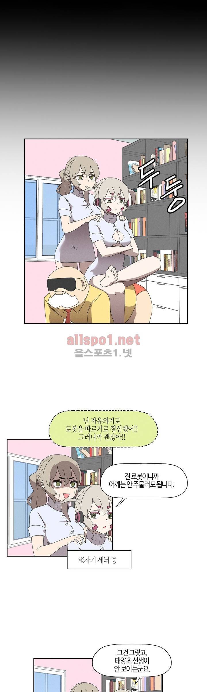 태양초 고추장 연구소 73화 7