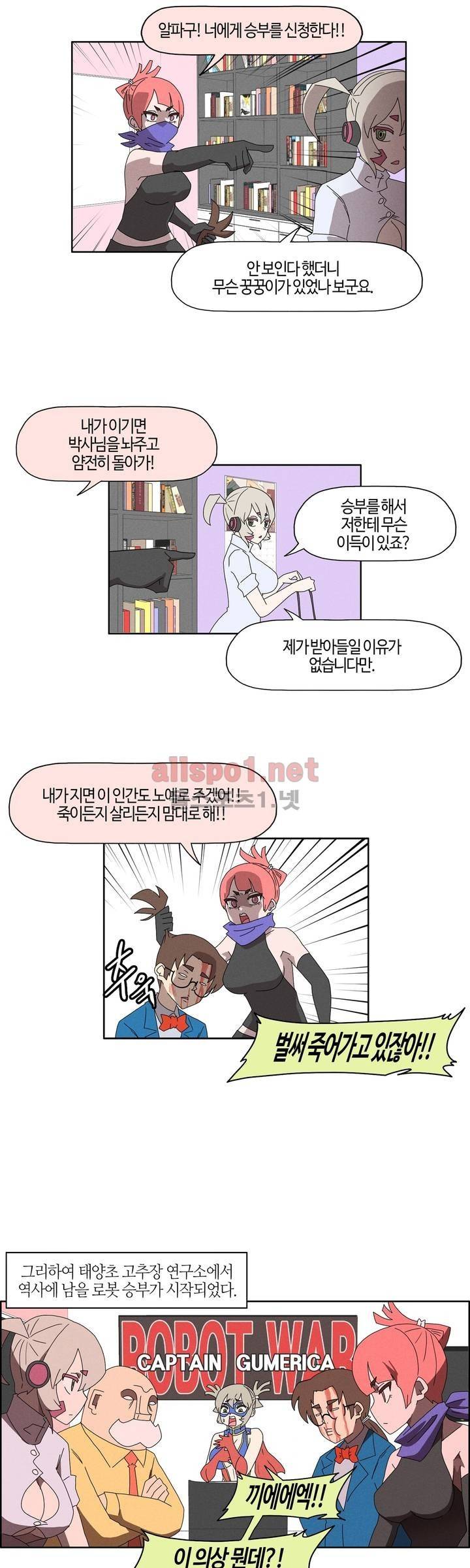 태양초 고추장 연구소 73화 9