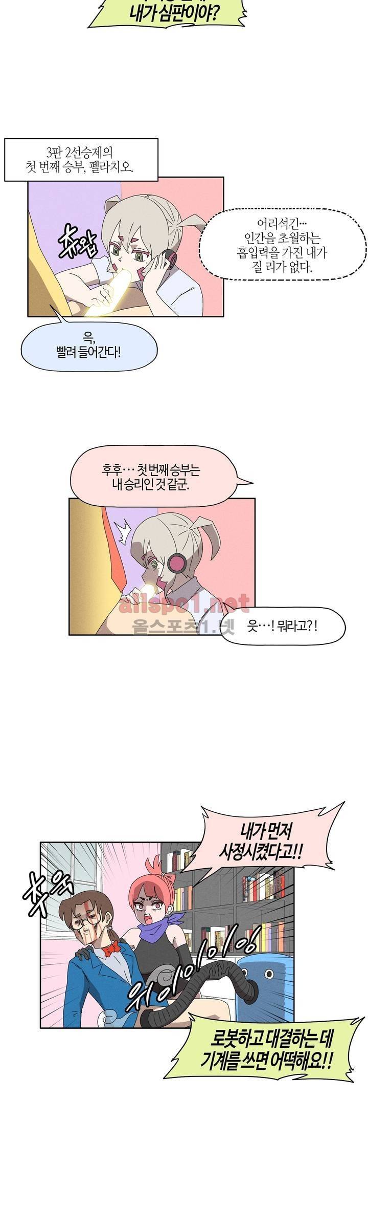 태양초 고추장 연구소 73화 10