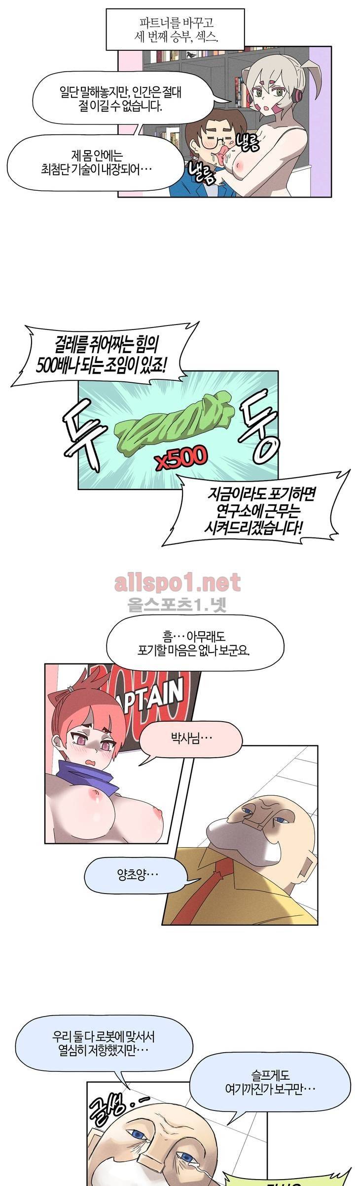 태양초 고추장 연구소 73화 13