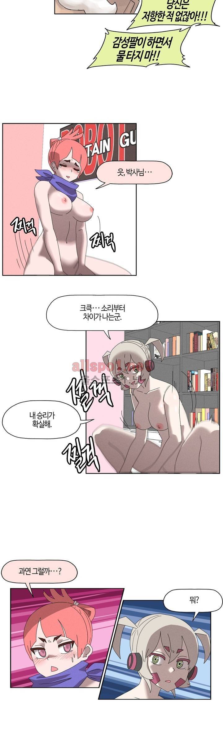 태양초 고추장 연구소 73화 14