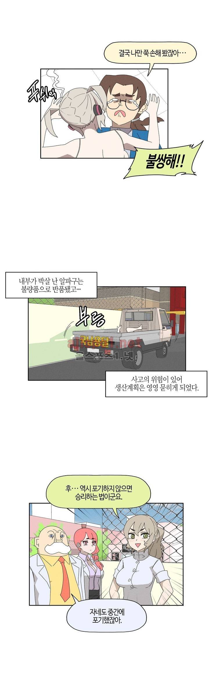 태양초 고추장 연구소 73화 16