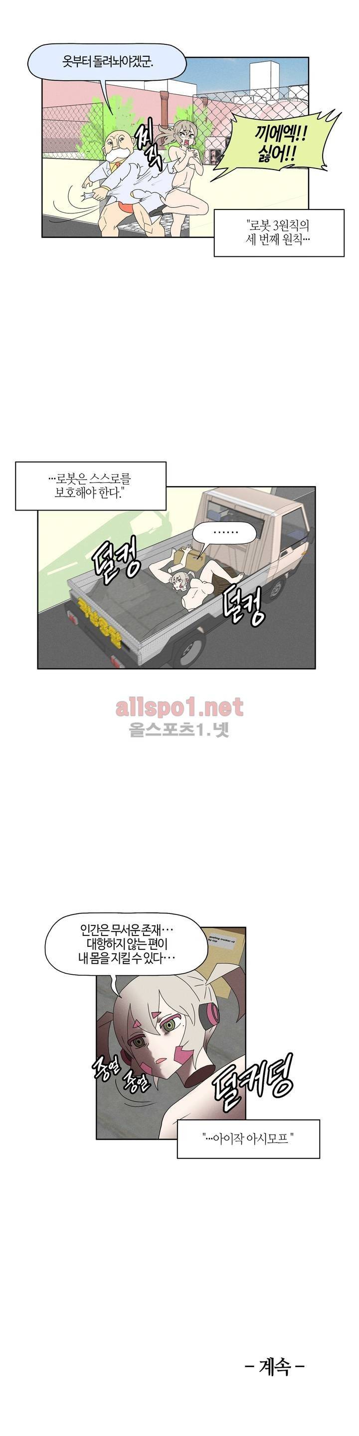 태양초 고추장 연구소 73화 17