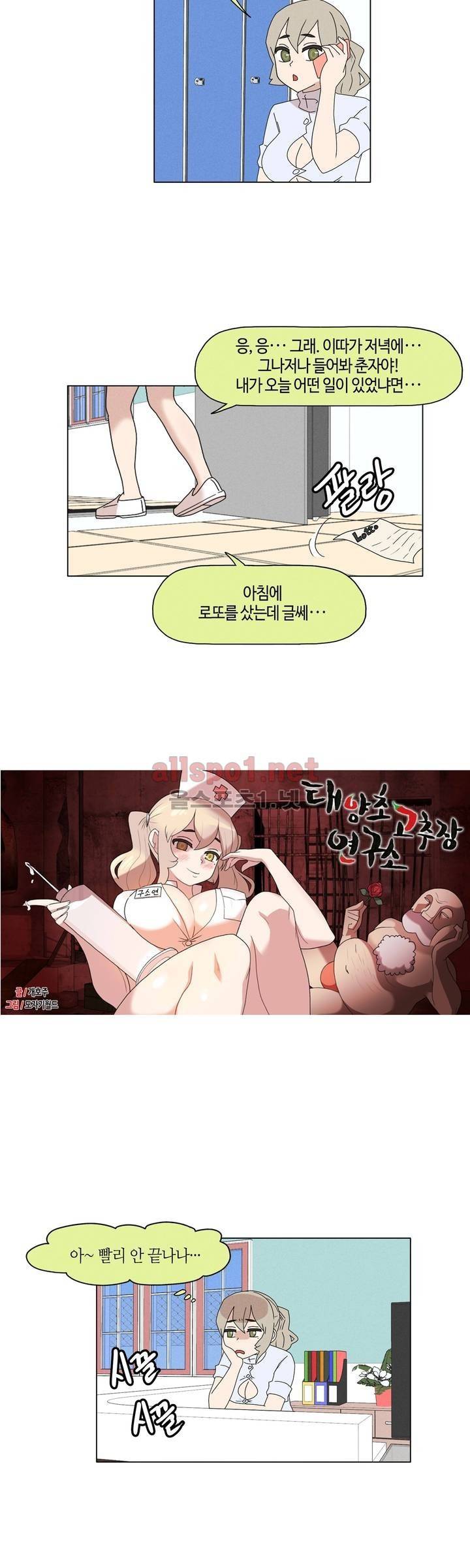 태양초 고추장 연구소 83화 2