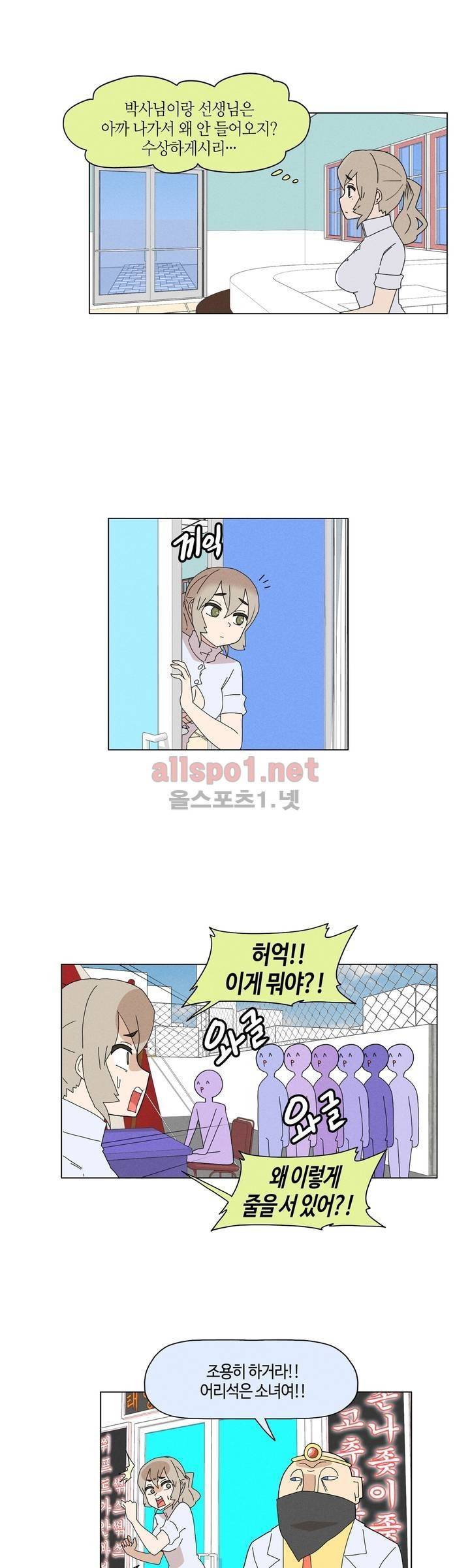 태양초 고추장 연구소 83화 3