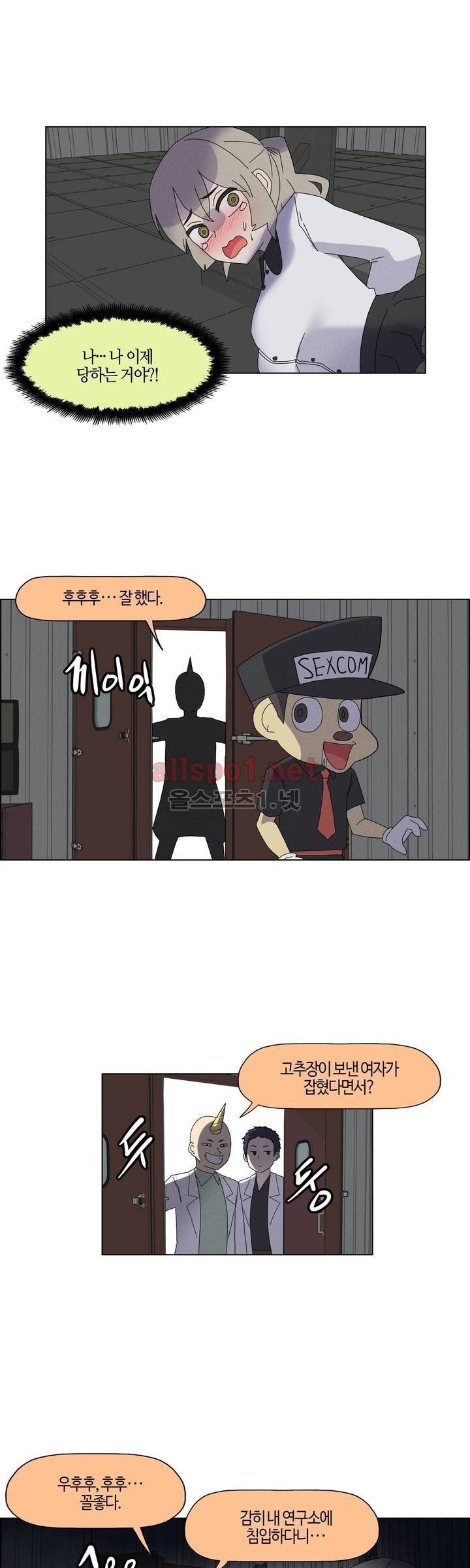 태양초 고추장 연구소 93화 1