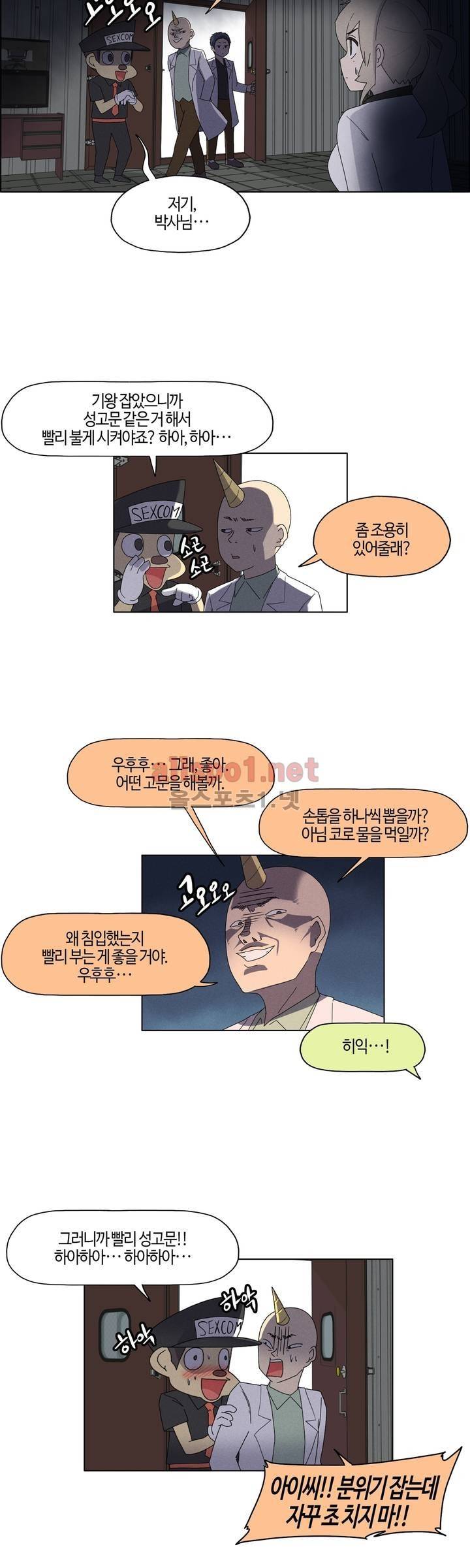 태양초 고추장 연구소 93화 2