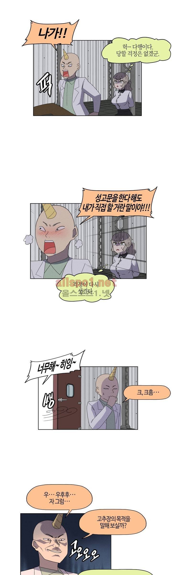 태양초 고추장 연구소 93화 3