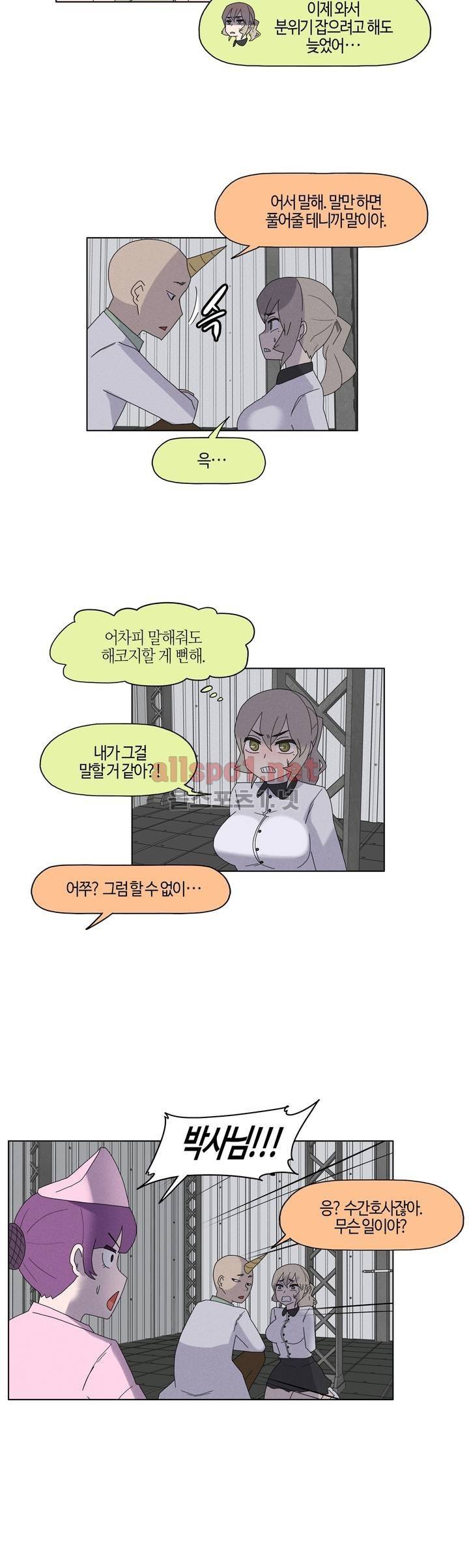 태양초 고추장 연구소 93화 4