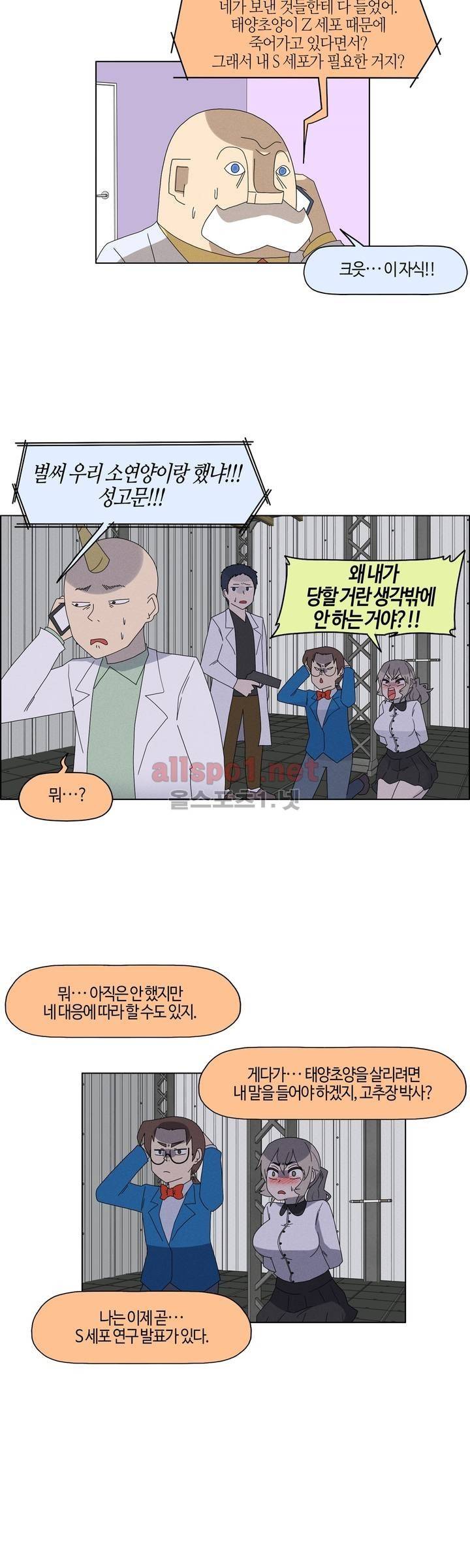 태양초 고추장 연구소 93화 8