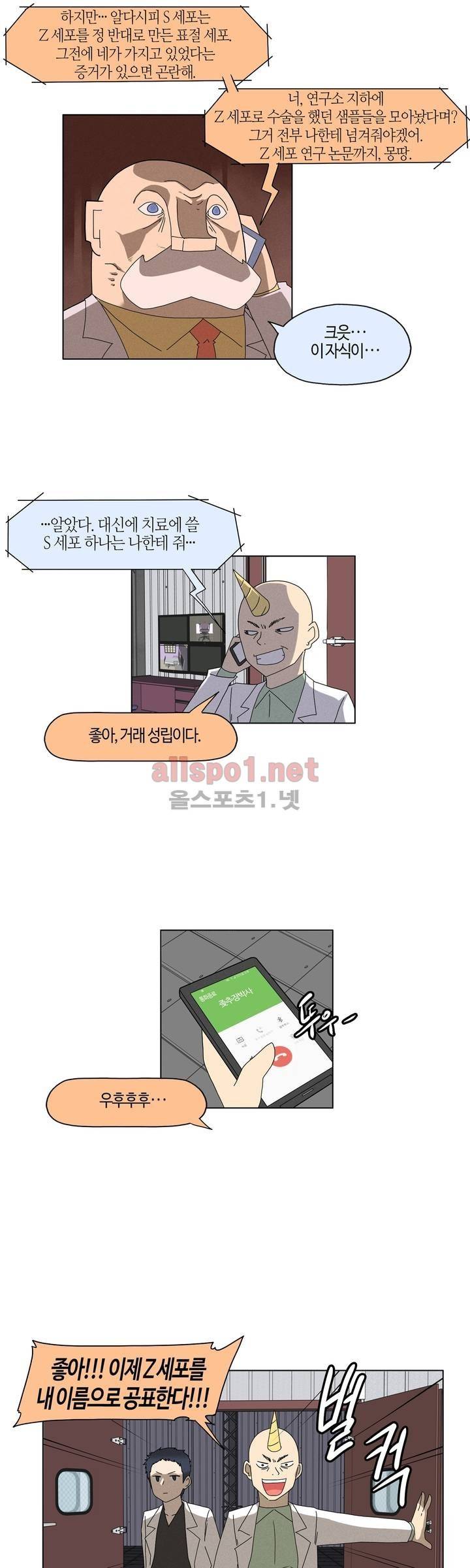 태양초 고추장 연구소 93화 9