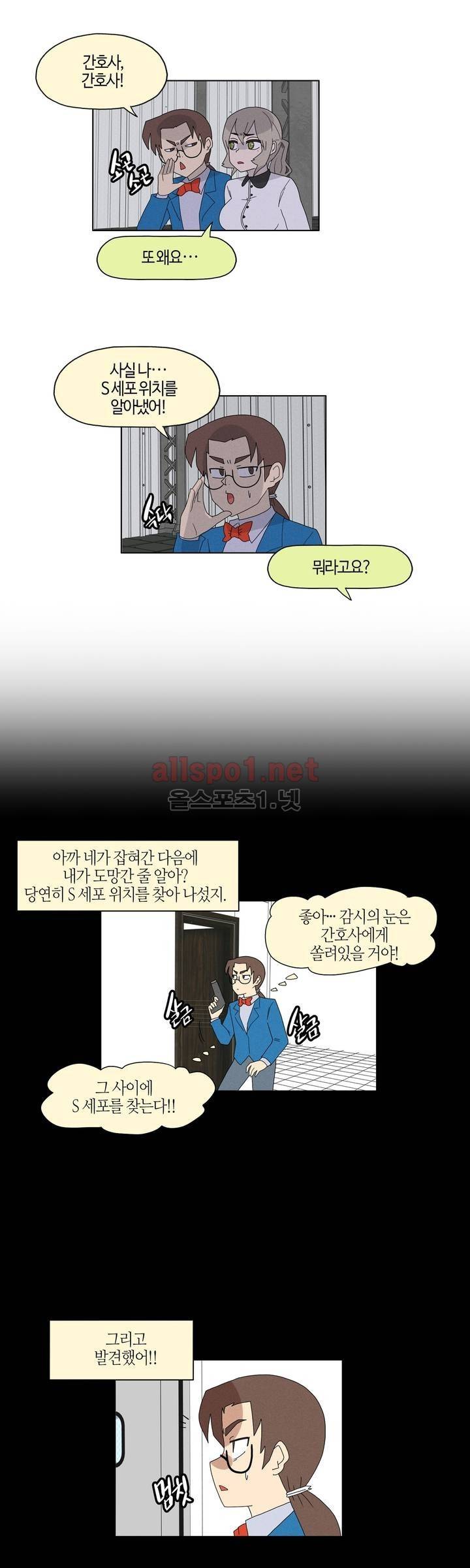태양초 고추장 연구소 93화 11