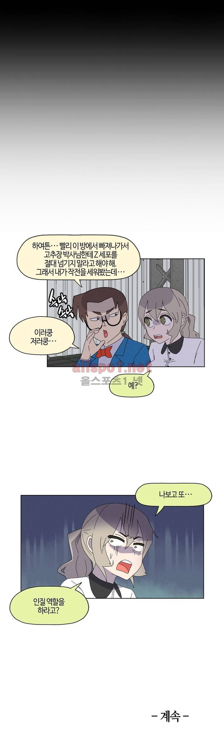 태양초 고추장 연구소 93화 15