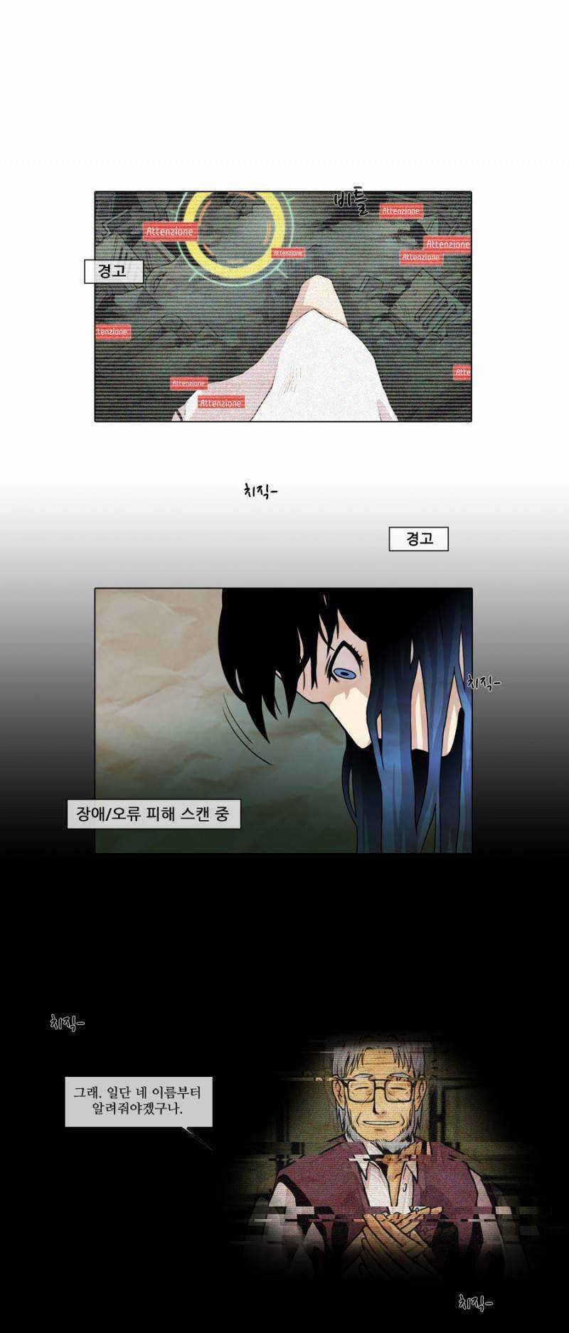 제페토 5화 1