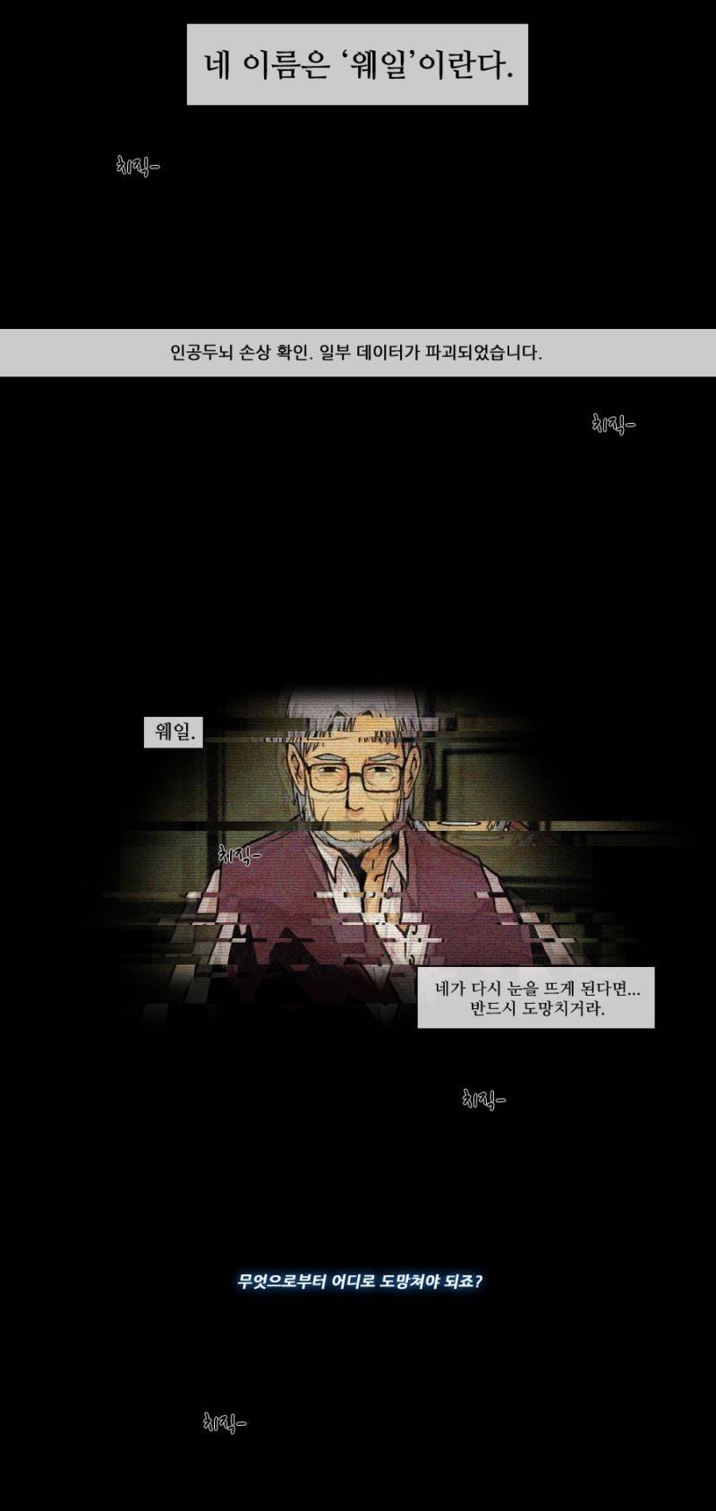 제페토 5화 2