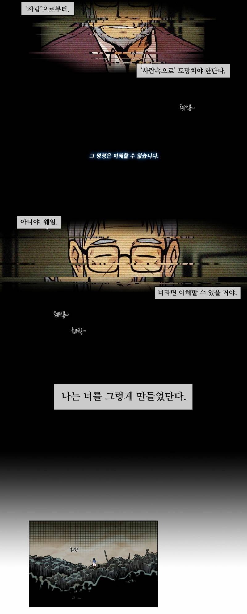 제페토 5화 3