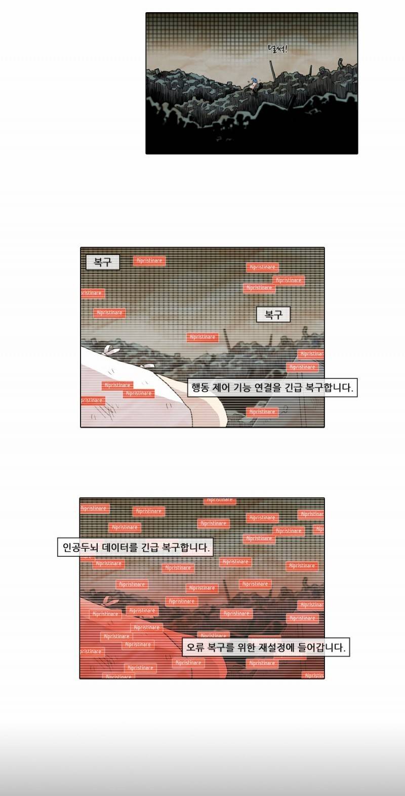 제페토 5화 4