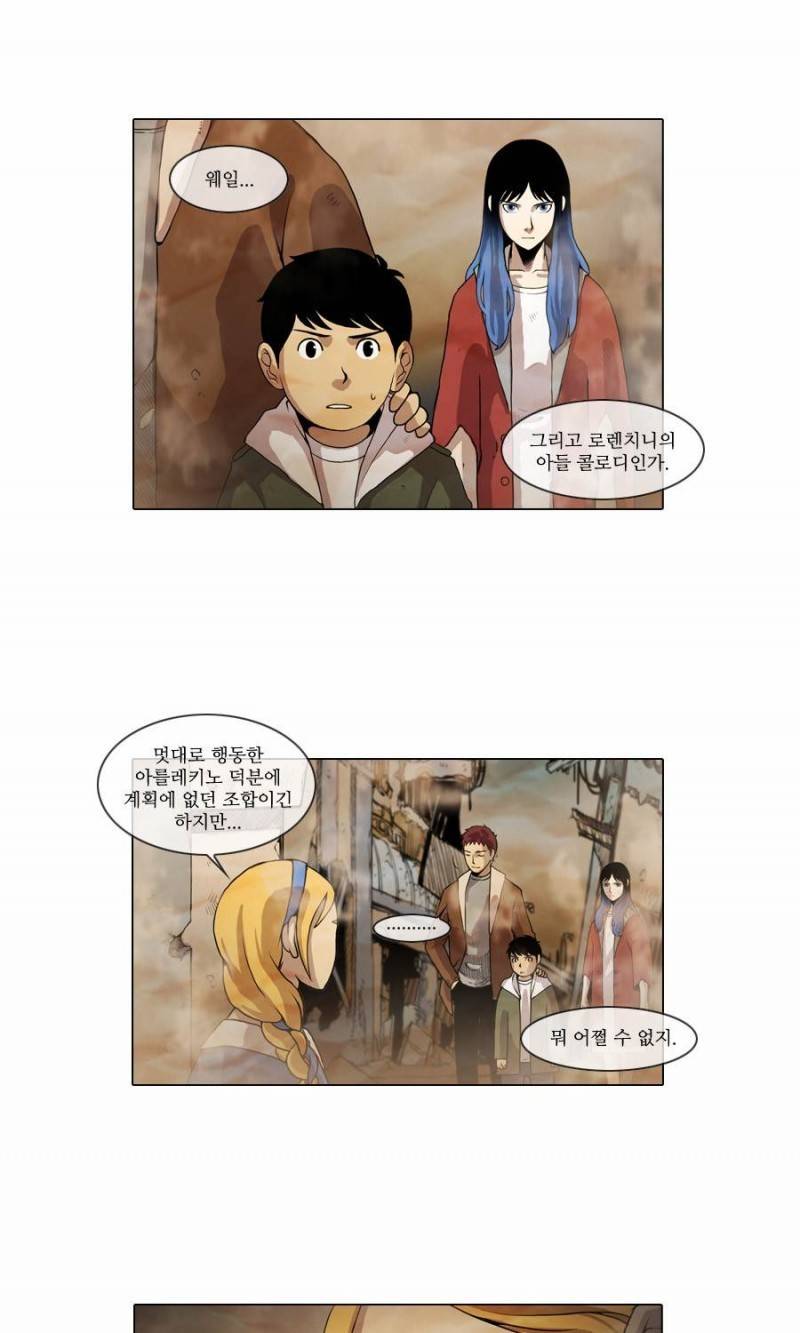제페토 15화 6