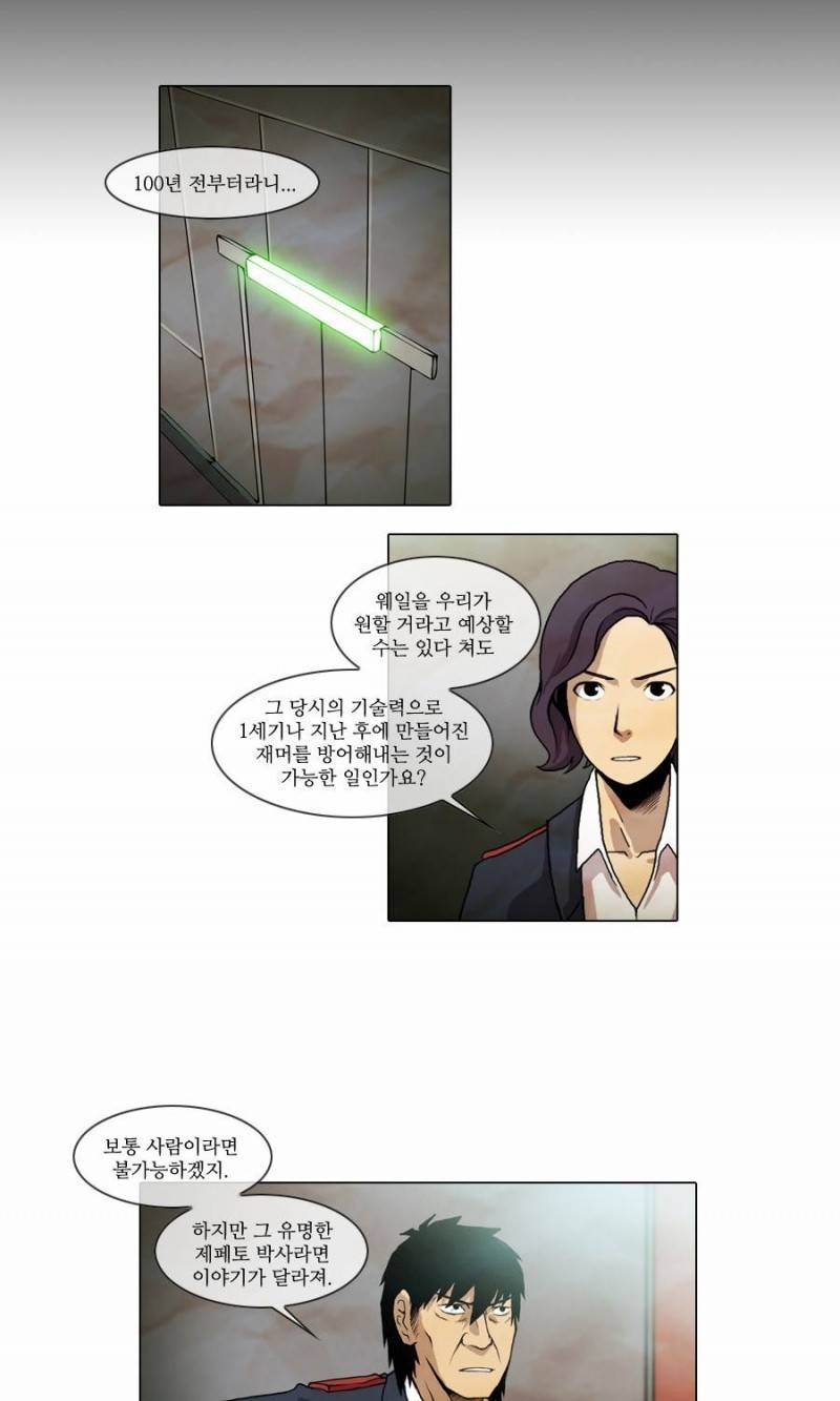 제페토 15화 10