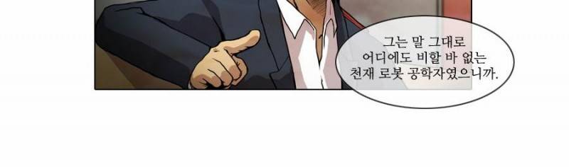 제페토 15화 11