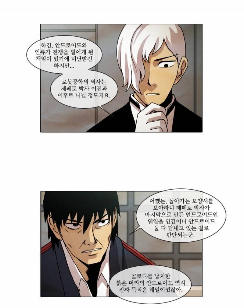 제페토 15화 12
