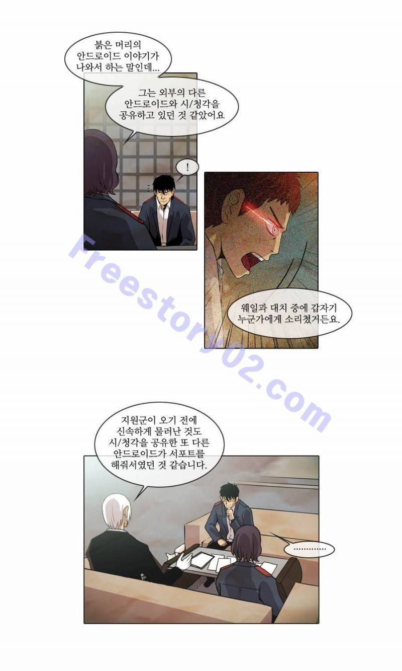 제페토 15화 13