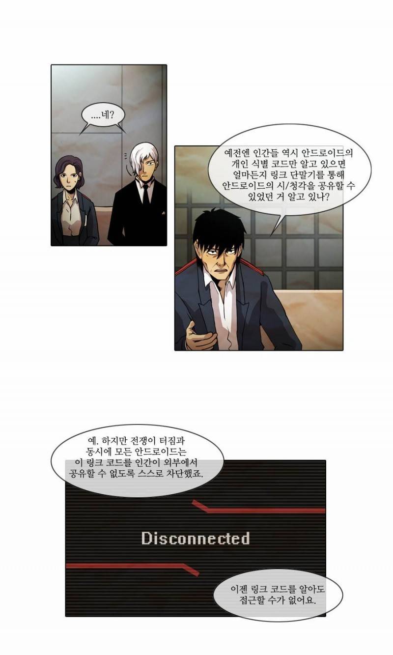 제페토 15화 15