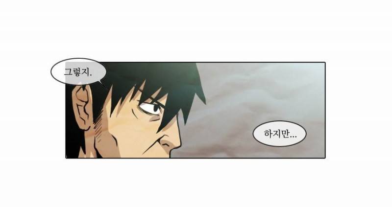 제페토 15화 16