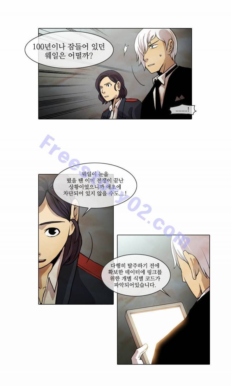 제페토 15화 17