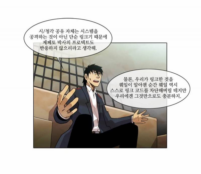 제페토 15화 18